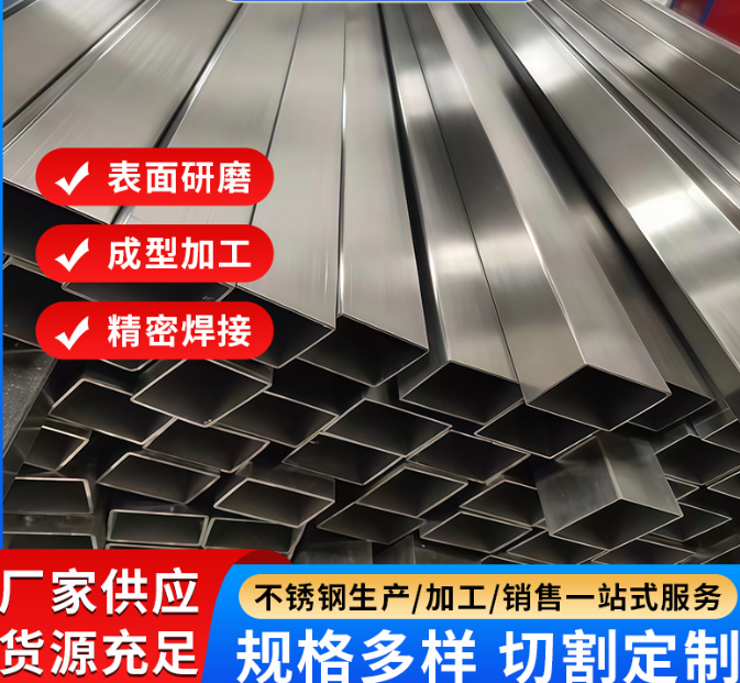 河北316方通激光切割加工不锈钢管 